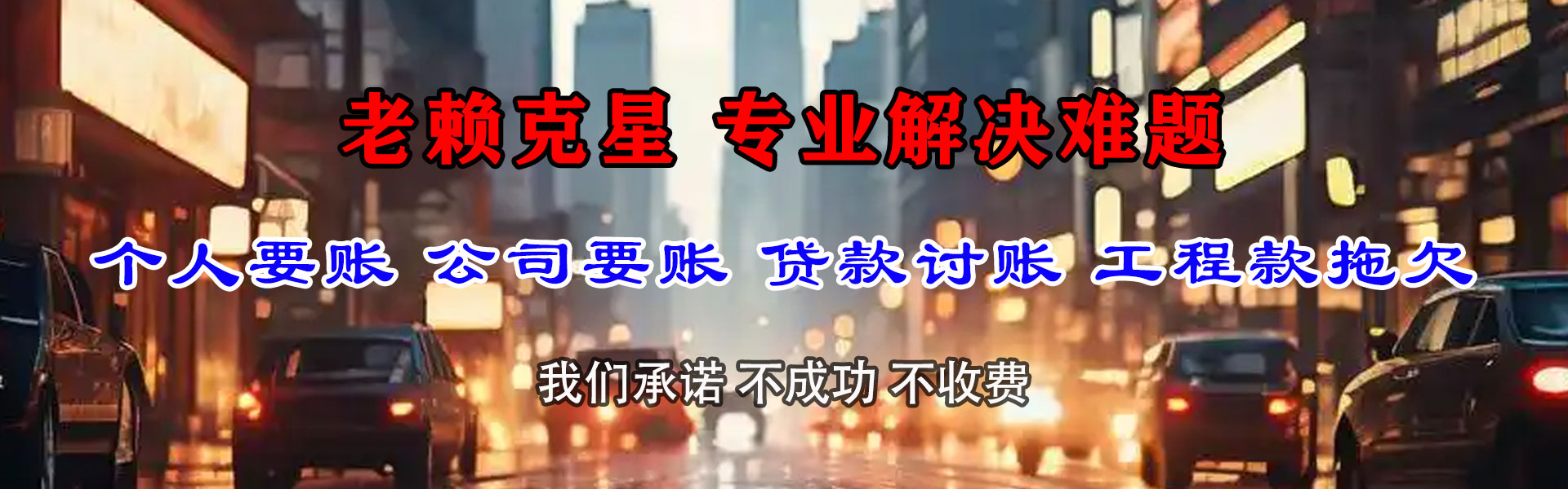 武汉要债公司