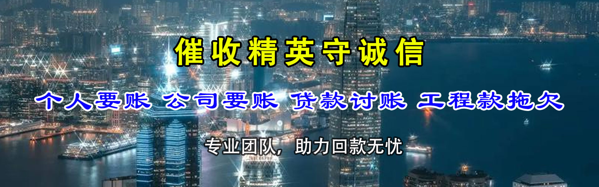 武汉催收公司